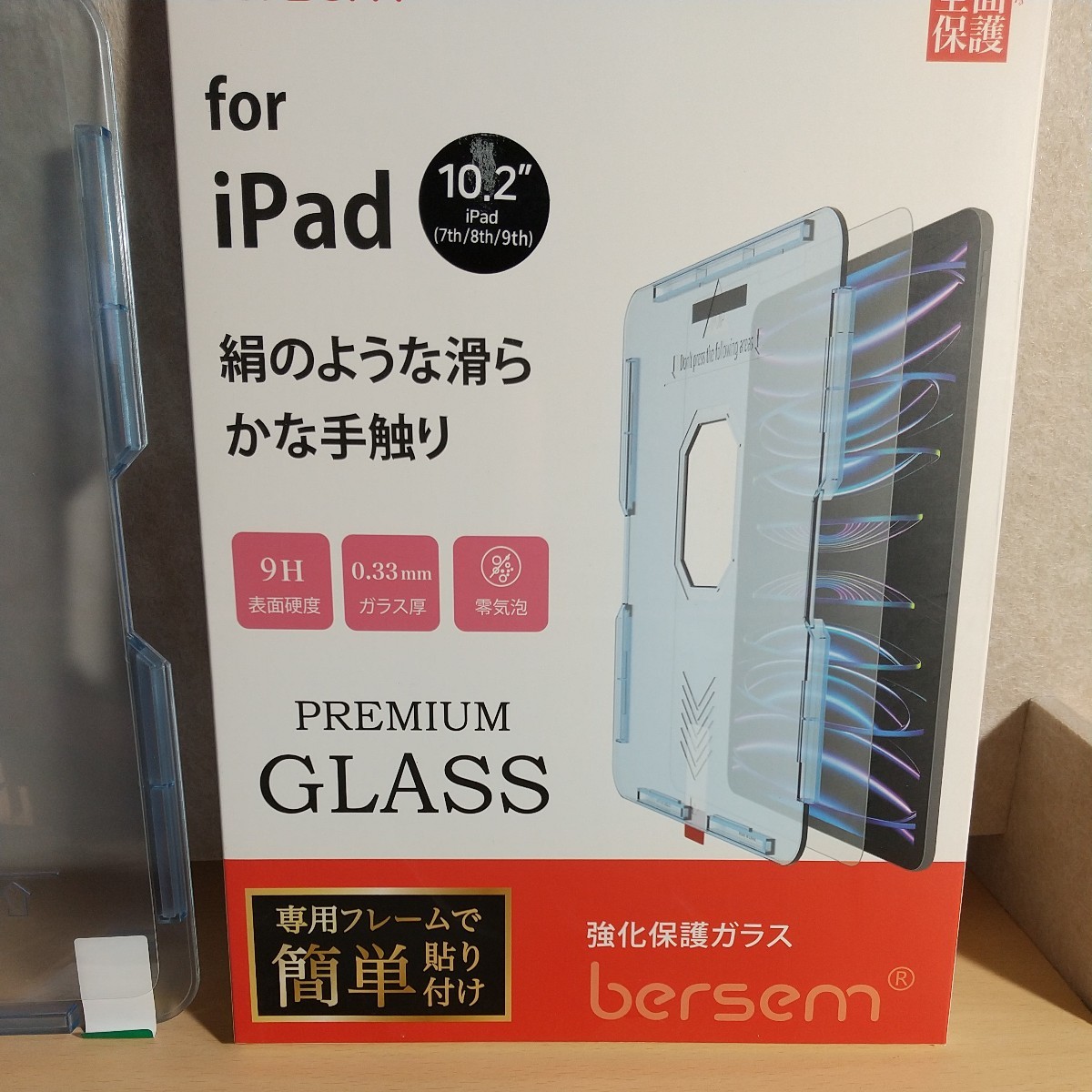 y011706fm BERSEM 強化 ガラスフィルム iPad 10.2 第9 / 8 / 7 世代 自動校正専用 貼り付けガイド枠 付き 反射防止アンチグレア 指紋防止_画像7