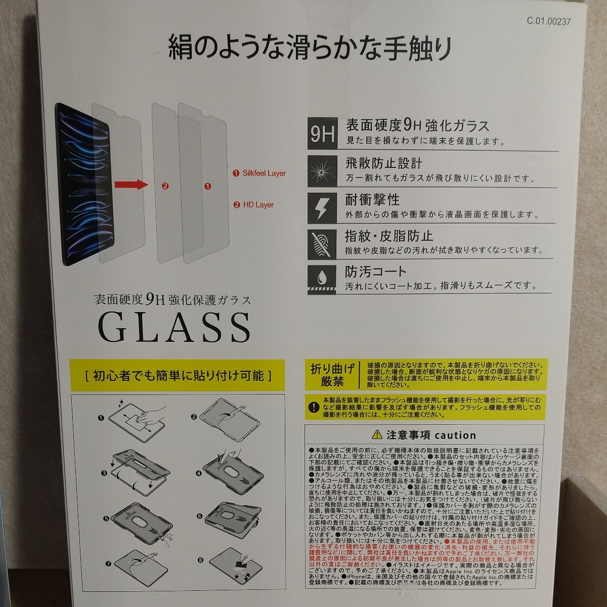 y011706fm BERSEM 強化 ガラスフィルム iPad 10.2 第9 / 8 / 7 世代 自動校正専用 貼り付けガイド枠 付き 反射防止アンチグレア 指紋防止_画像8