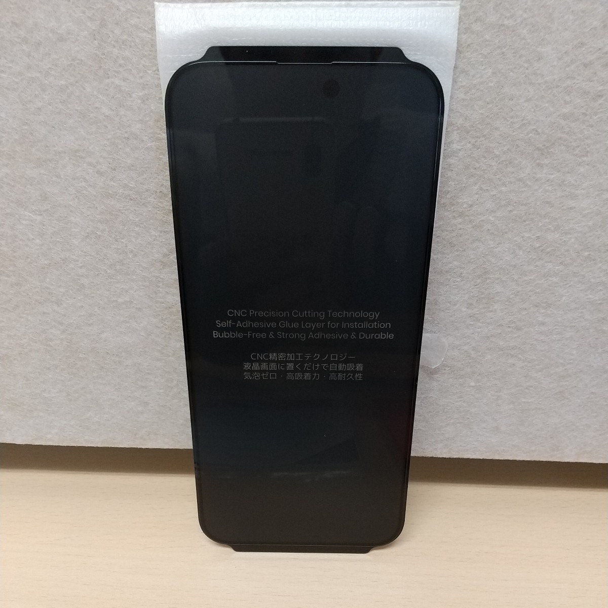 y012511fm 吉川優品 Phone 15 Plus 用 アンチグレア ガラスフィルム 全面 保護フィルム ガイド枠 付き 旭硝子 製 強化 ガラス _画像5