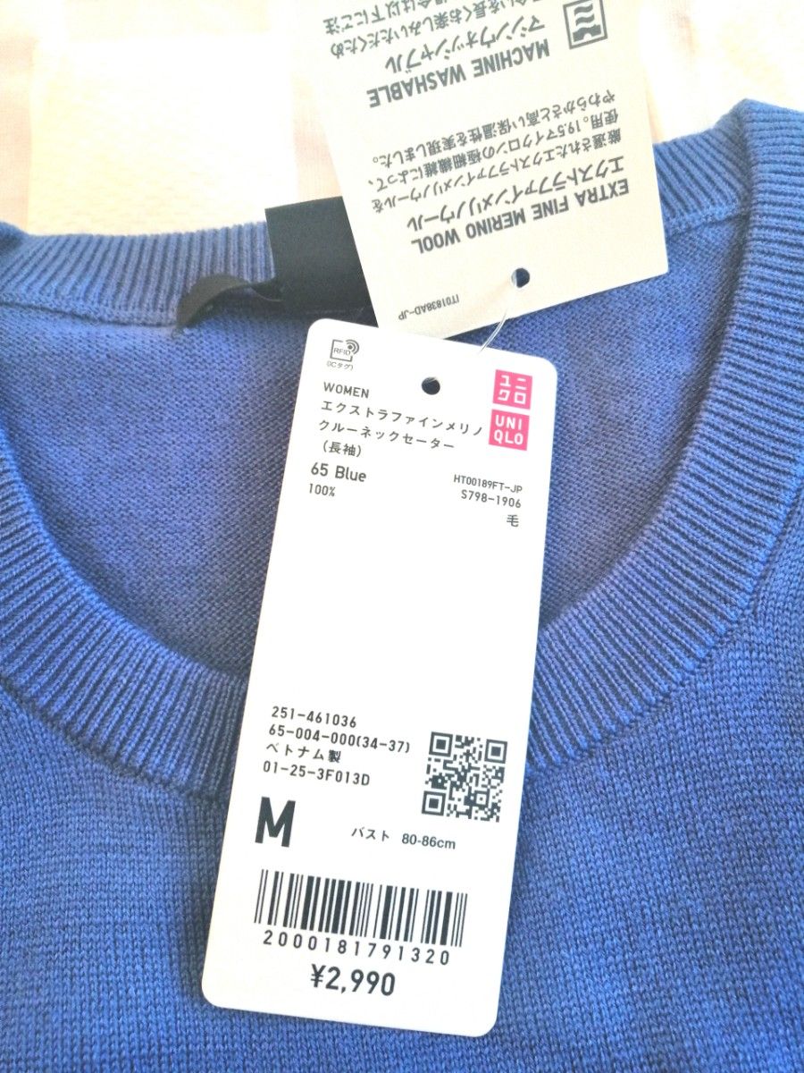 【 新品 タグ付き 】UNIQLO ユニクロ エクストラファイン  メリノクルーネック セーター M ブルー 