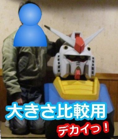 日本代購代標第一品牌【樂淘letao】-即決非売品激レアガンダム 日本代購代標第一品牌【樂淘letao】-即決非売品激レアガンダム
