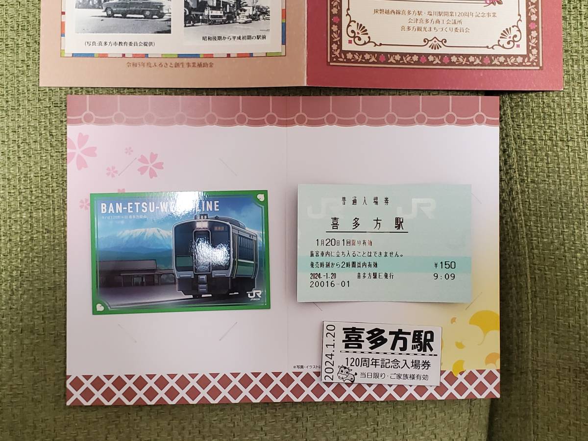 駅カード 磐越西線 喜多方駅 _画像2