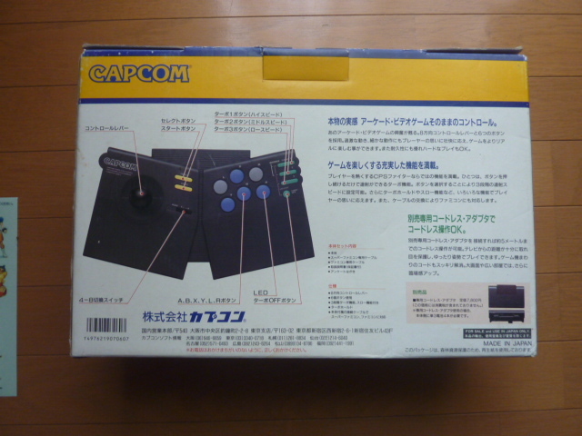 SFC スーパーファミコン CAPCOM カプコン パワースティックファイター元箱・ストⅡステッカー_画像3