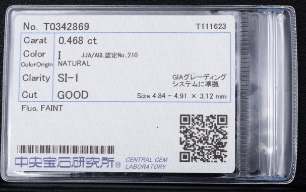 ◆0.468ｃｔ　 I　 SI-１ GOOD 天然 ダイヤ モンド ルース 中央宝石研究所 ソーティング CGL size 4.84-4.91x3.12mm　　_画像3