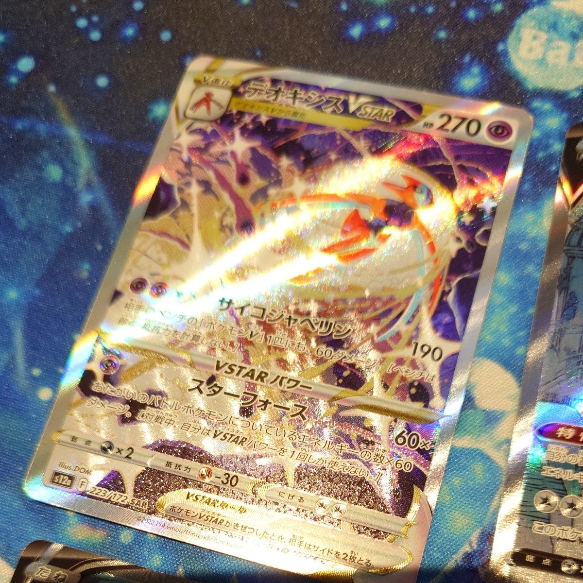 ポケモンカード SAR まとめ売り セット|Yahoo!フリマ(旧PayPay ポケモンカード SAR まとめ売り セット|Yahoo!フリマ(旧PayPay