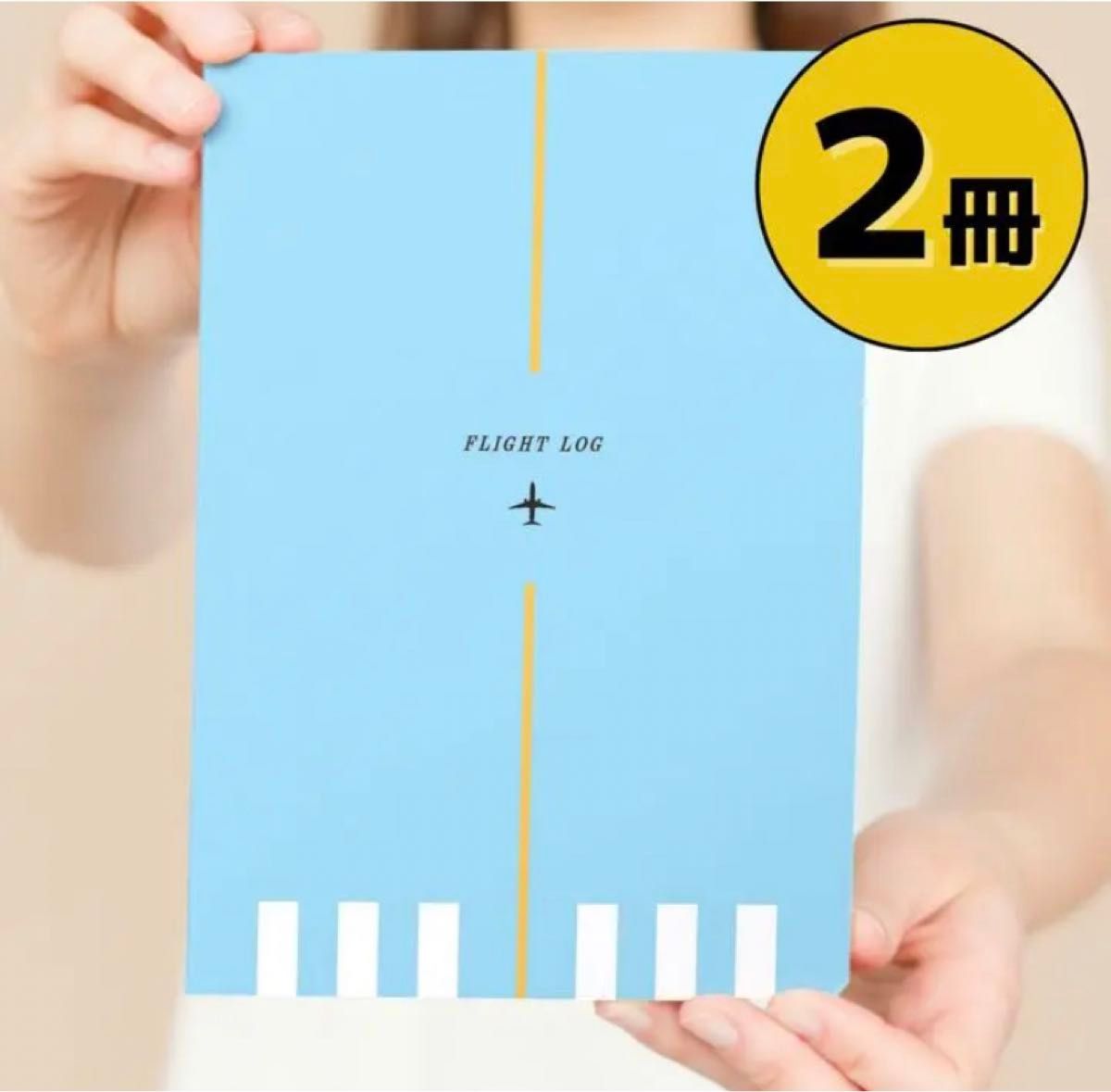 【2冊セット】フライトログブック | 飛行機の特別なノート