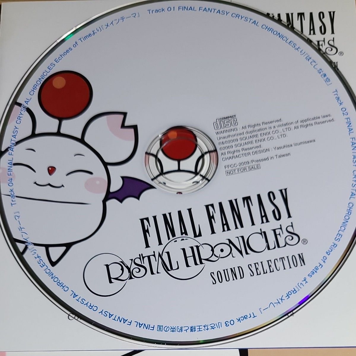 ファイナルファンタジークリスタルクロニクル　サウンドセレクション【ソフト無し】 CD
