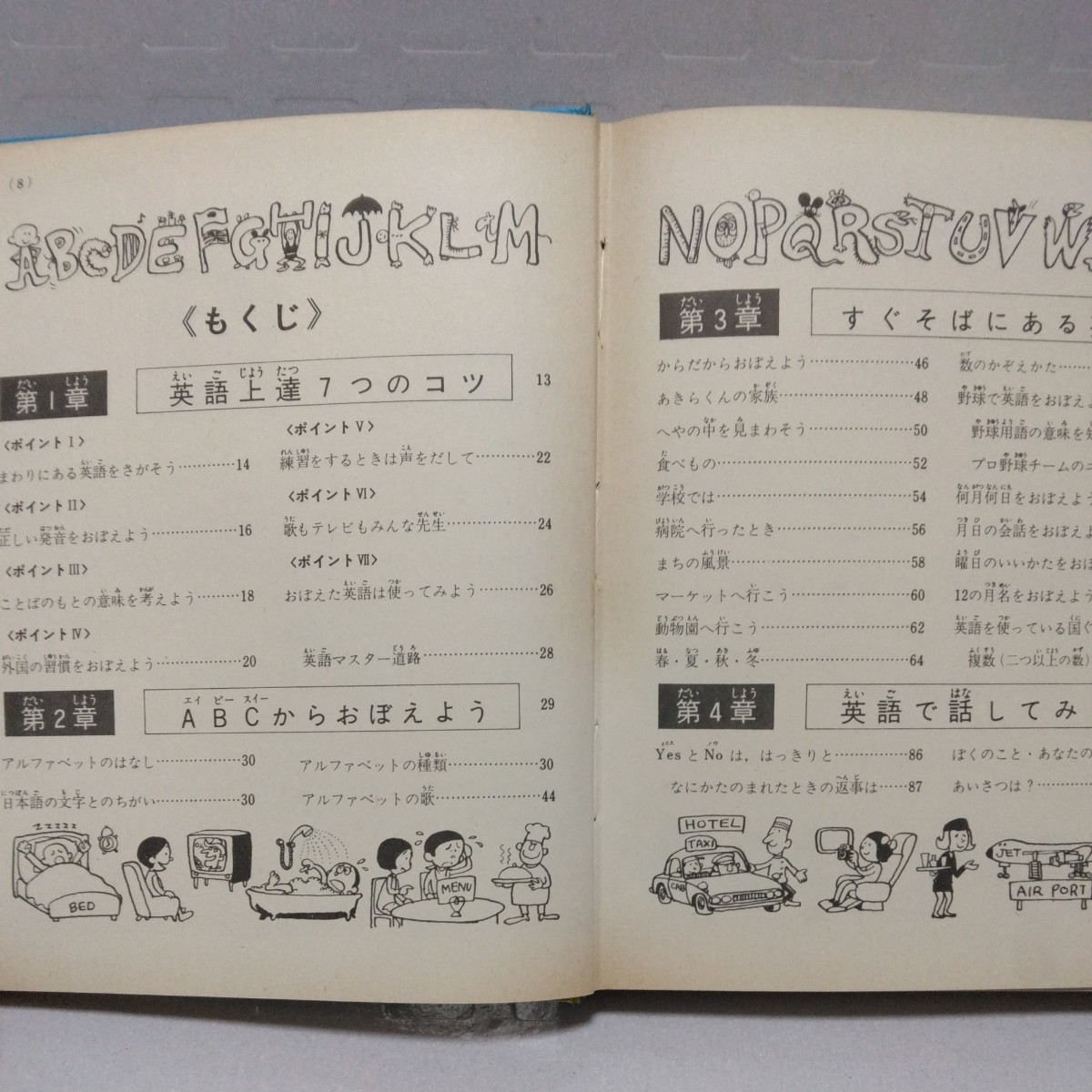  английский язык введение Shogakukan Inc. введение различные предметы серии ..|. 10 гроза новый следующий . Showa 47 год 