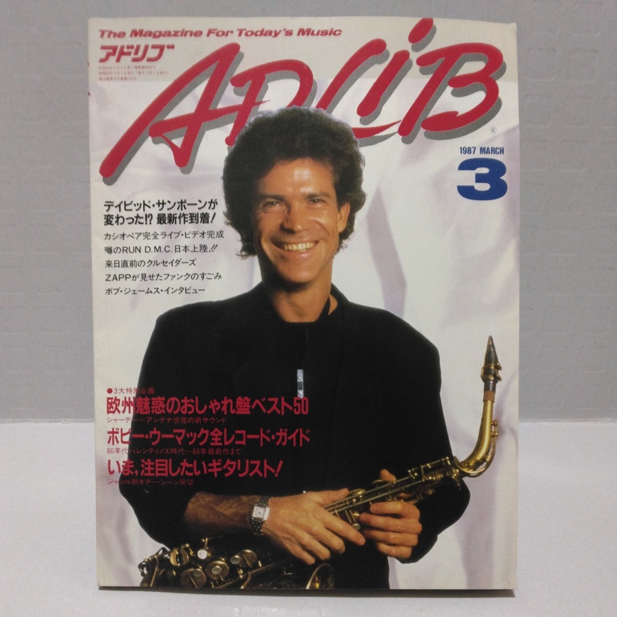 ADLiB アドリブ 1987年3月号 デイビッド・サンボーン カシオペア ボビー・ウーマック 欧州魅惑のおしゃれ盤50 ギタリスト特集_画像1