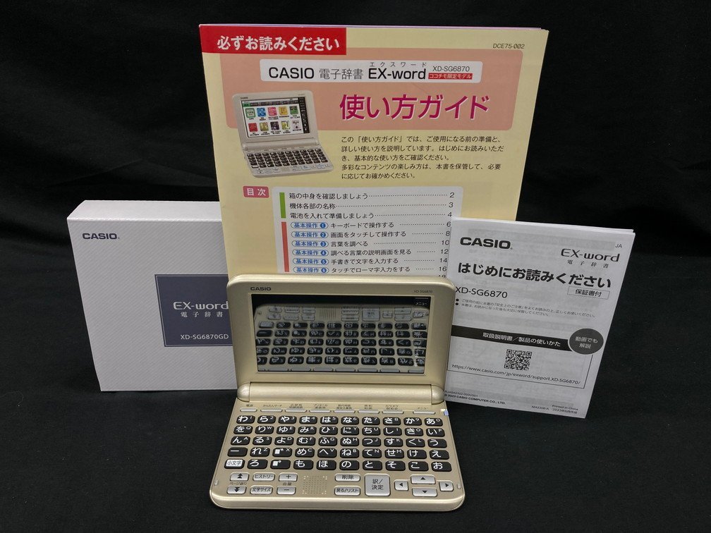 CASIO カシオ EX-WORD 電子辞書 XD-SG6870GD 箱付【CAAG1010】_画像2