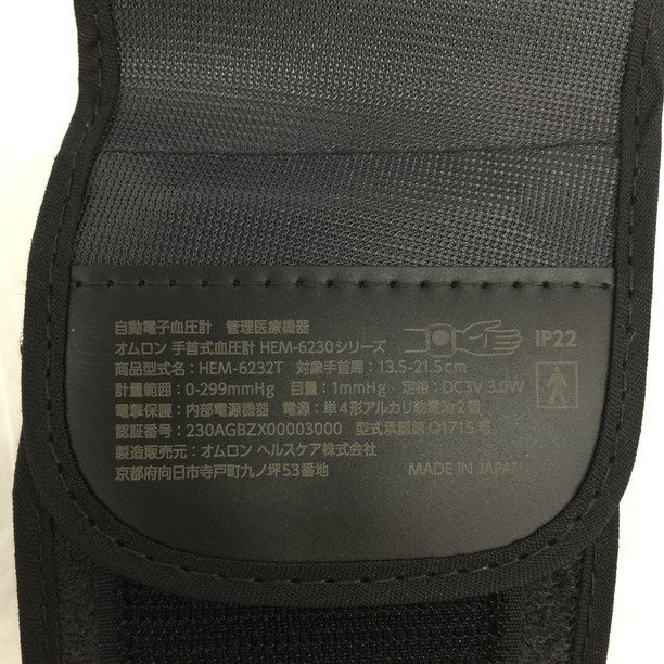 OMRON オムロン　手首式血圧計　HEM-6232T　Bluetooth　箱入り【CAAM1064】_画像4