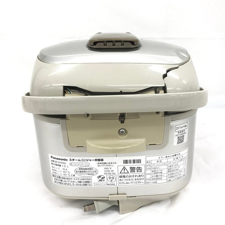 Panasonic パナソニック 炊飯器 スチームIH SR-SY103J 2014年製 通電○【CAAV2013】_画像4