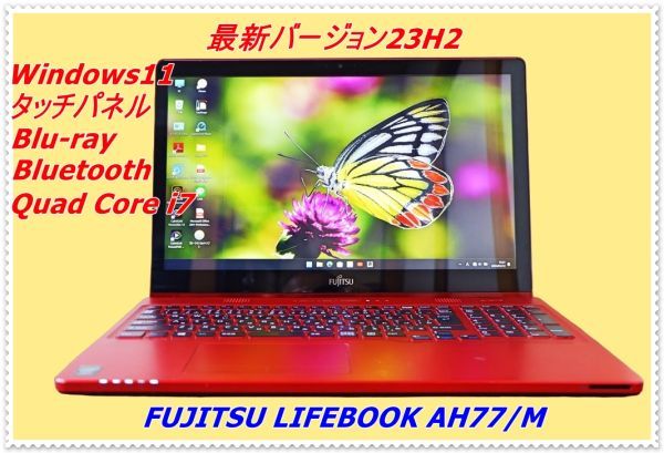 【爆速 Quad Core i7/メモリ8GB/SSHD1TB】Windows11 ｖ23H2【タッチパネル FUJITSU LIFEBOOK AH77/M】Webカメラ/Blu-ray/Bluetooth/5240B_画像1