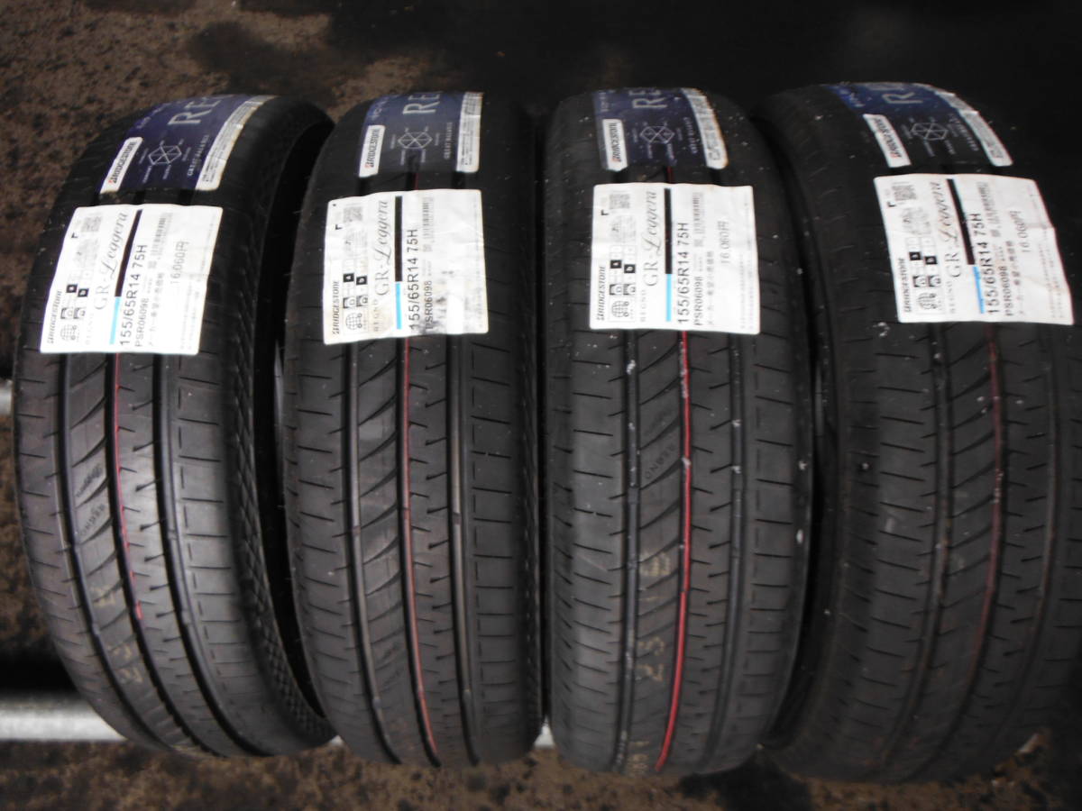 NP1547 送料無料 新品 【4本SET総額33,000円!】 155/65R14 ブリヂストン BS REGNO GR-Leggera レグノ レジェーラ 155/65/14_画像1