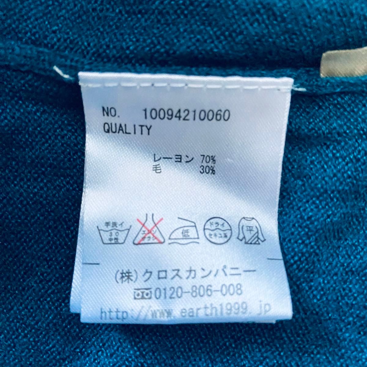 アースミュージックアンドエコロジー ウール混 長袖ニット ニットソー 薄手セーター   Mサイズ 