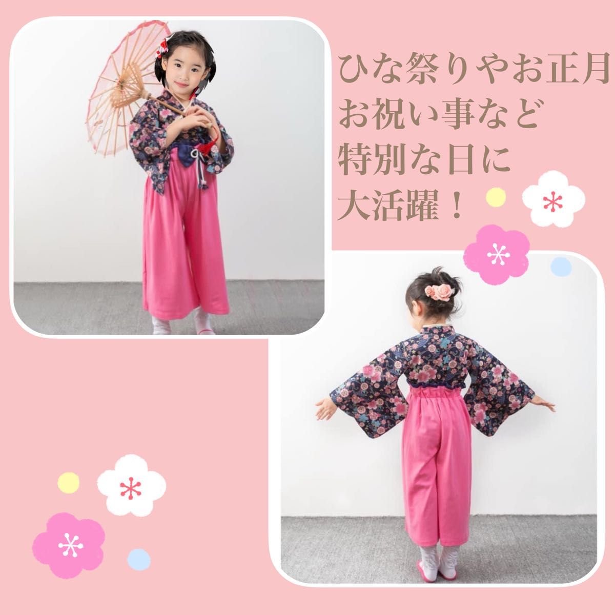 130 夜桜　ネイビー　袴　セットアップ　キッズ　女の子　ひな祭り　卒園式