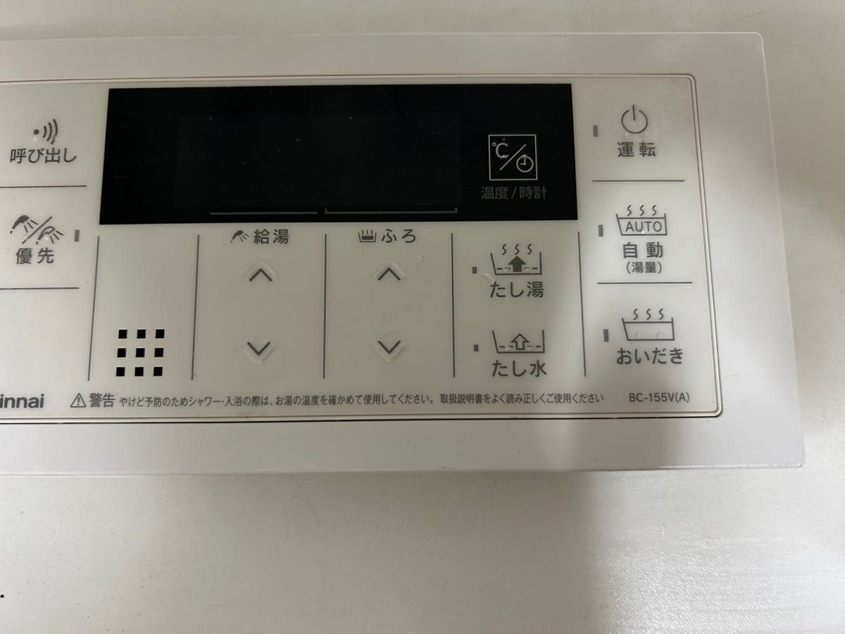 Rinnaiリンナイ　BC-155V MC-155V ガス給湯器用リモコンセット 給湯器リモコン 給湯器 風呂 台所