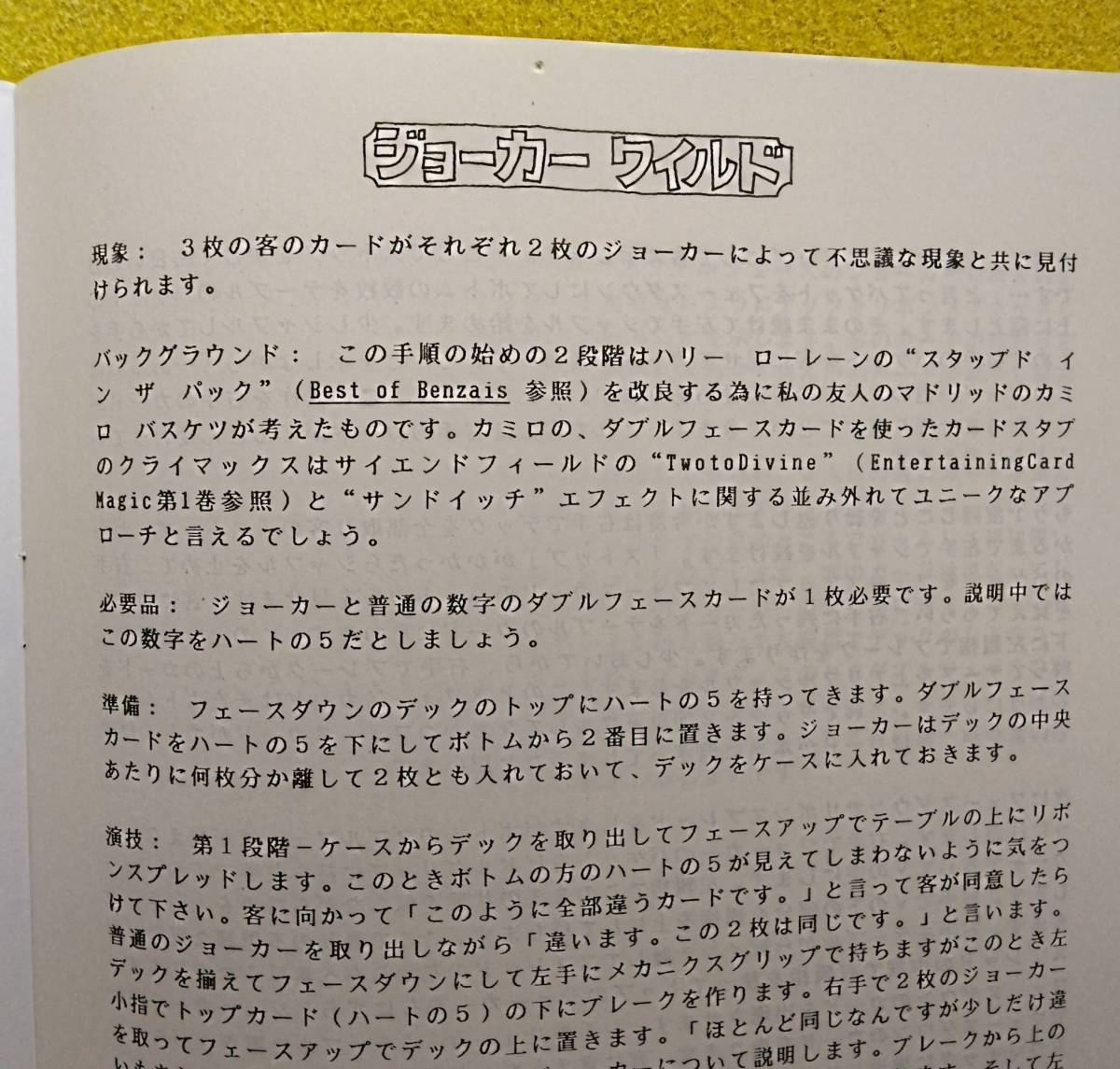 ★《ジョン・トンプソンのレクチャー冊子》6種類のマジックが紹介されています_画像6