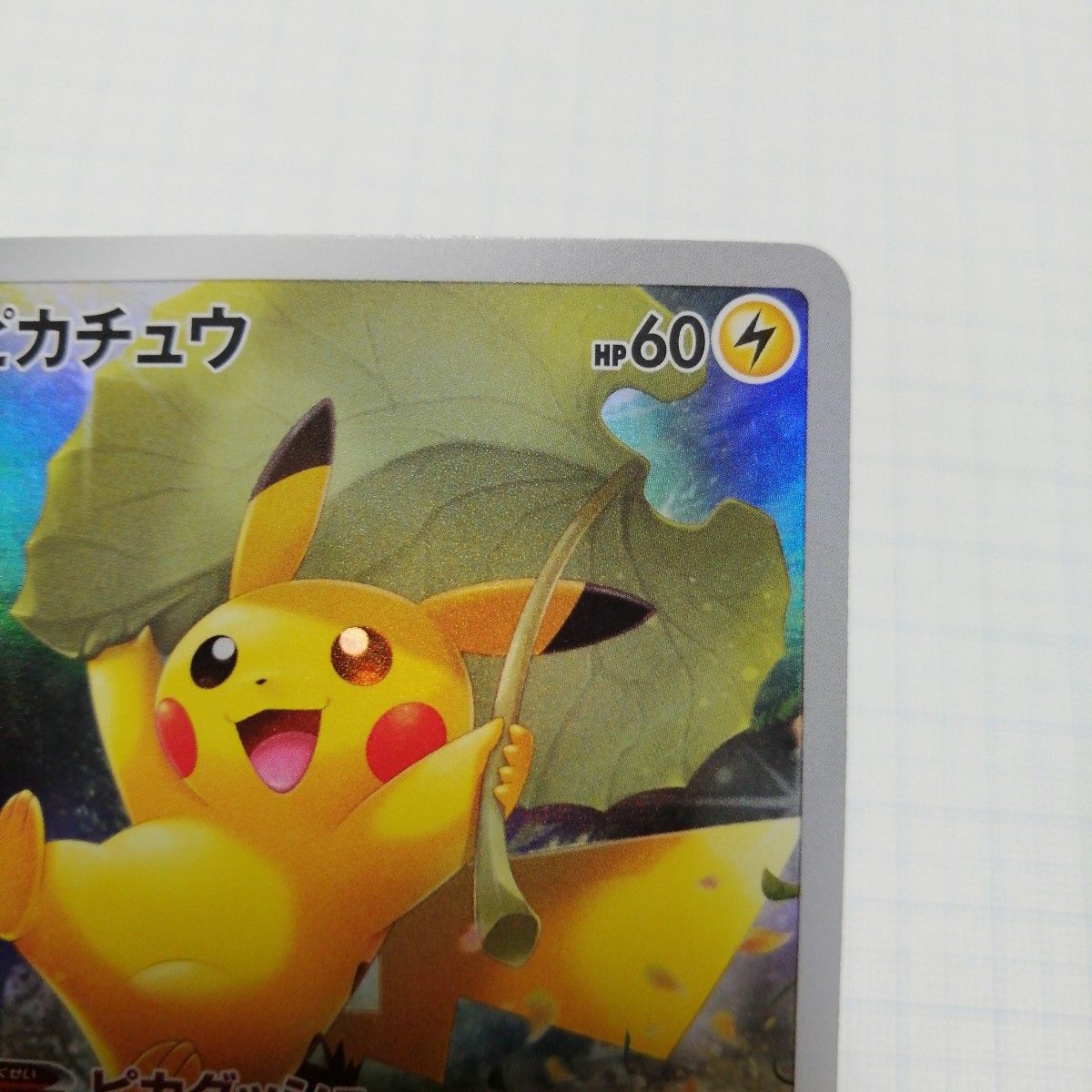 ポケモンカード ピカチュウ AR|Yahoo!フリマ(旧PayPayフリマ) ポケモンカード ピカチュウ AR|Yahoo!フリマ(旧PayPayフリマ)