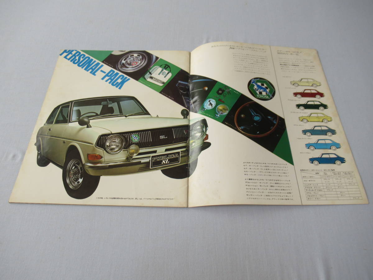 ■希少 美品 1970年(昭和45年)発売■トヨタ自動車工業 2代目 NEWパブリカ 1000 全22ページ カタログ_画像5