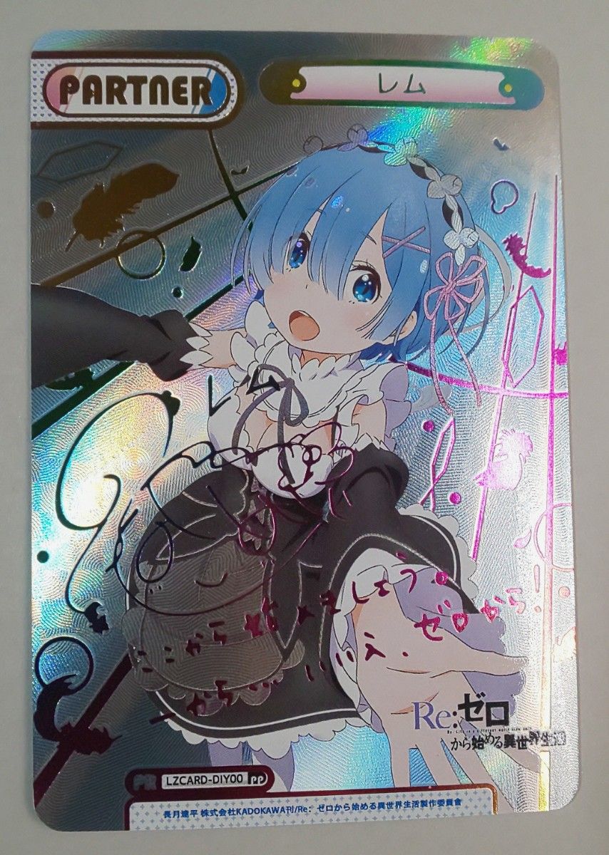 絶対的な信頼 レム ゼロから始める異世界生活 Re サインカード ACG リゼロ その他