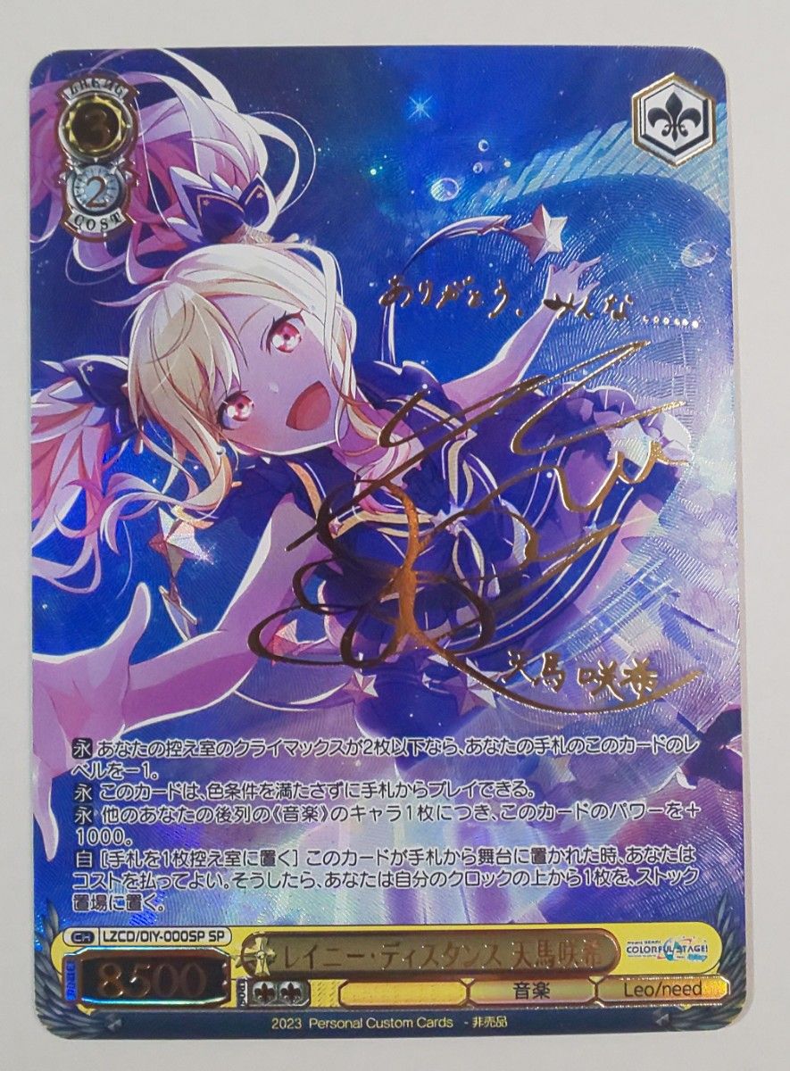 郵送買取 新品5台以上送料無料キャンペーン中!! プロジェクトセカイ レイニー・ディスタンス 天馬咲希 プロセカ その他