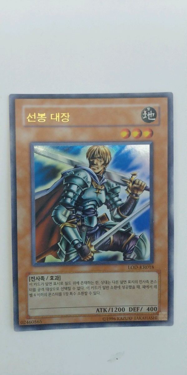 韓国語版遊戯王カードLOD収録カード５枚セット_画像1