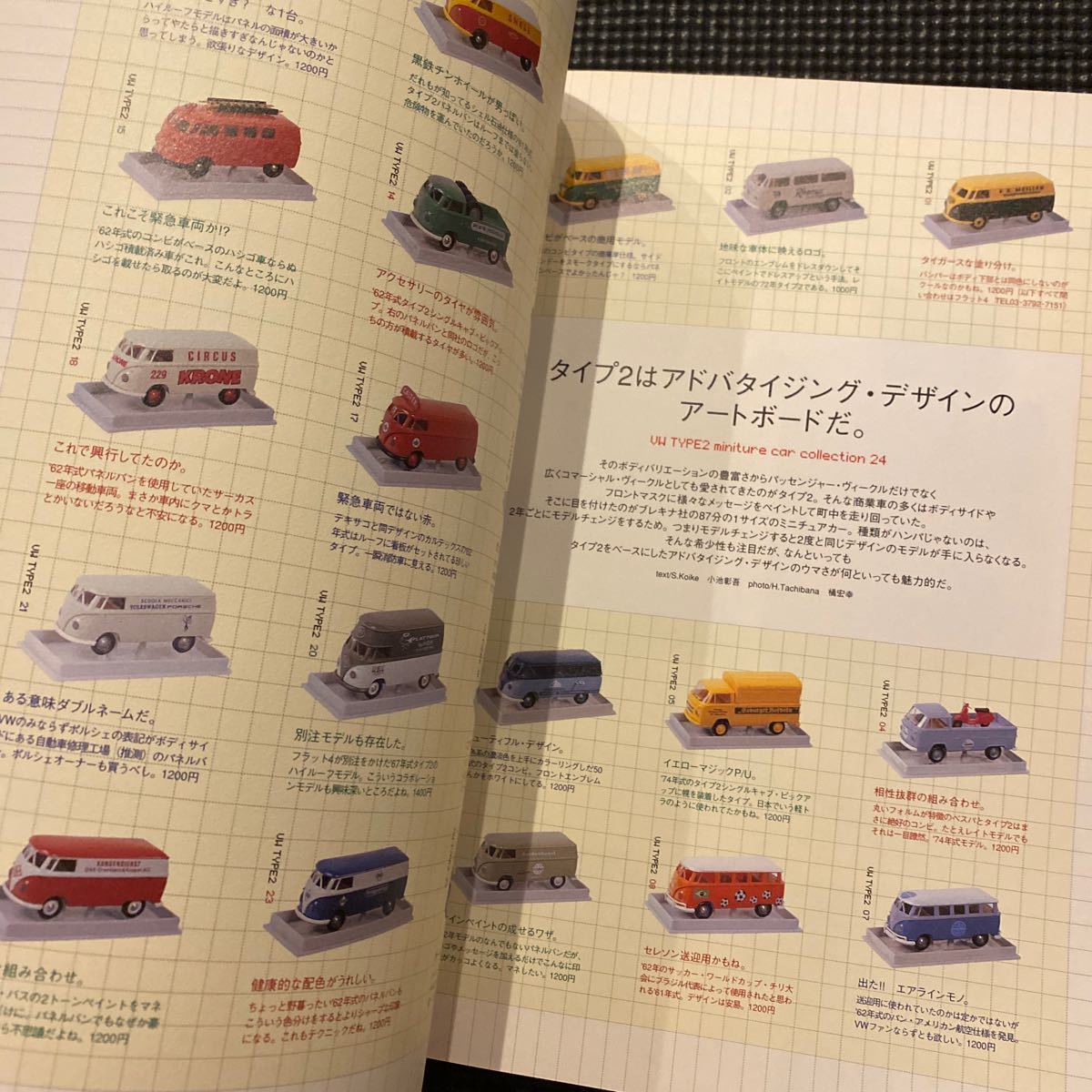 2004 別冊 Lightning Vol6 フォルクスワーゲン スタイルブック エイムック ライトニング 空冷 VW ビートル バス Bug Volkswagen 本_画像9