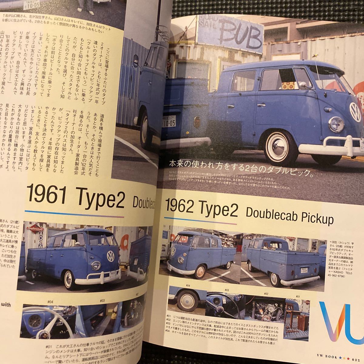 2004 別冊 Lightning Vol6 フォルクスワーゲン スタイルブック エイムック ライトニング 空冷 VW ビートル バス Bug Volkswagen 本_画像5