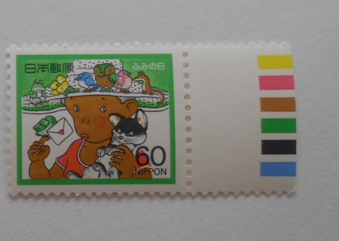カラーマーク付きふみの日　少年　1985　未使用60円切手_画像1