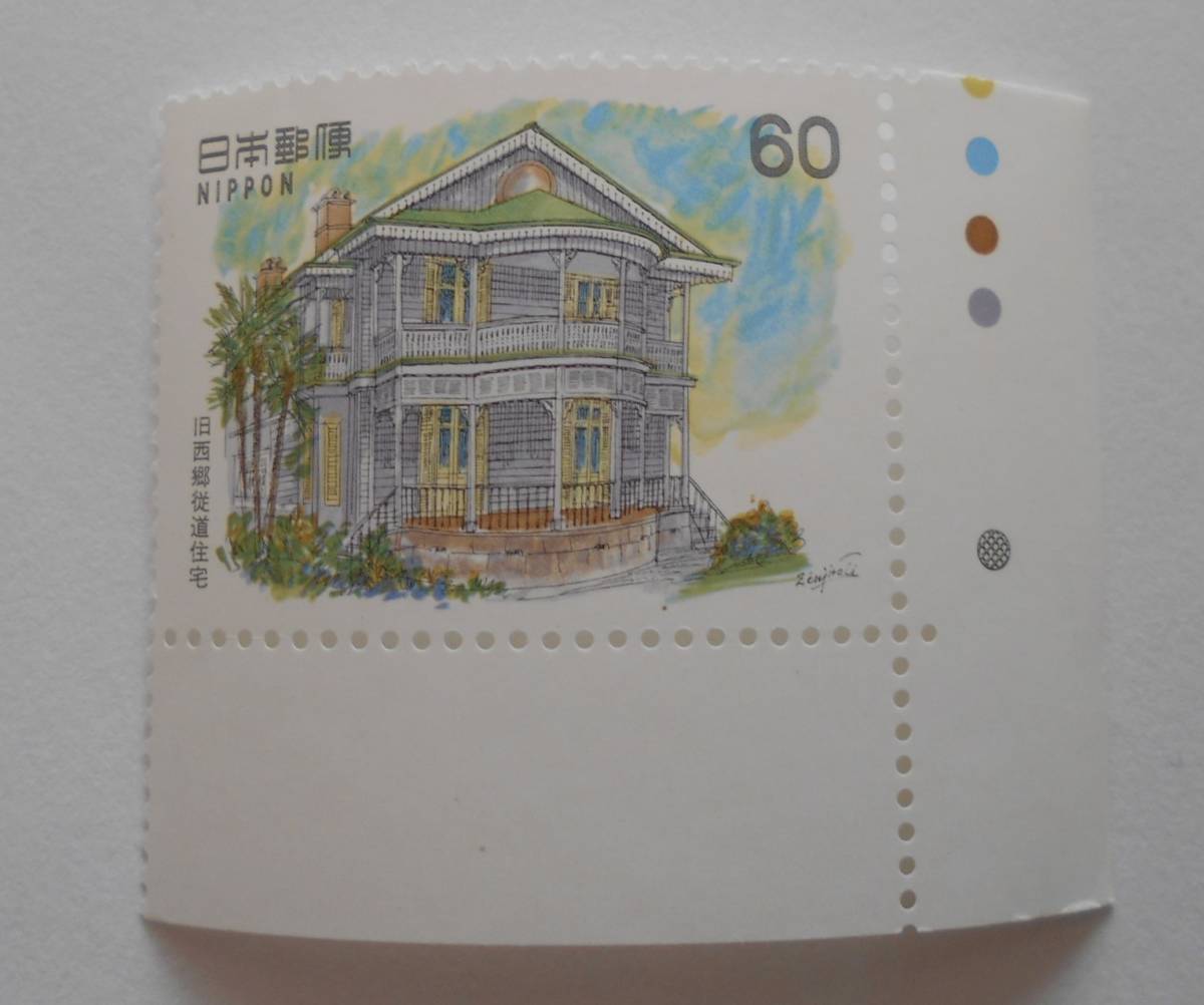 近代洋風建築シリーズ6集 旧西郷従道住宅 未使用60円切手の画像1