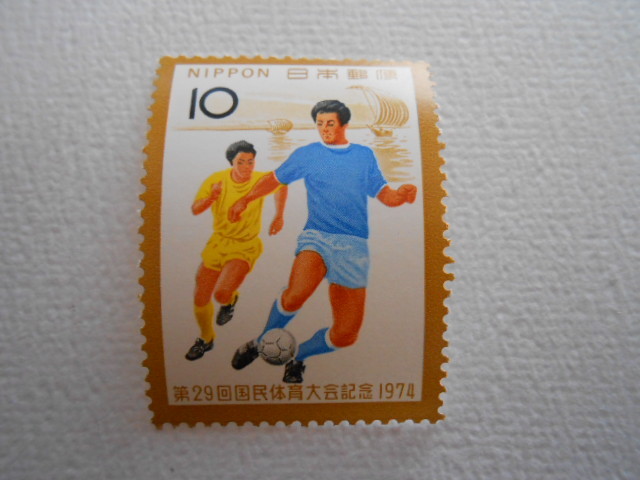 第29回国体　サッカー　未使用10円切手　（　）_画像1