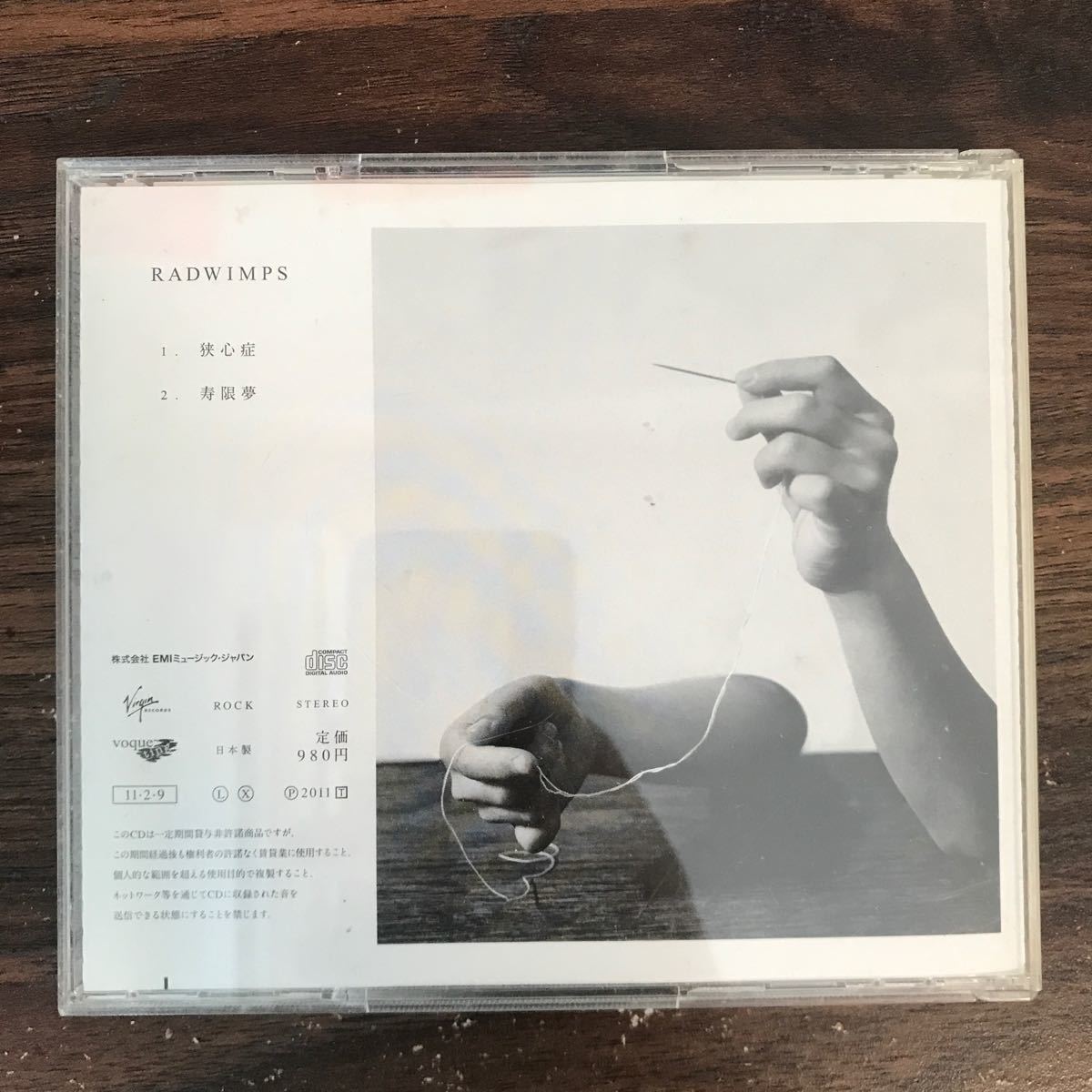 E461 中古CD100円 RADWIMPS 狭心症_画像2