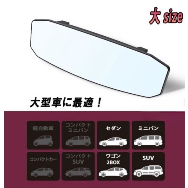 コルサ/ターセル EL40系 ルームミラー バックミラー ワイド 車内ミラー 曲面鏡 汎用品_画像3