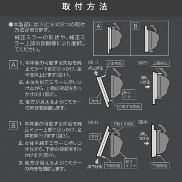 アルファード 30系後期 ルームミラー バックミラー ワイド 車内ミラー 曲面鏡 汎用品_画像8