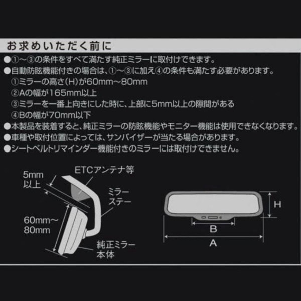 クラウン GRS214/GRS183/GRS180 ルームミラー バックミラー ワイド 車内ミラー 曲面鏡 汎用品_画像9