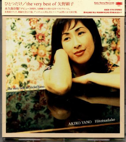 帯付CD★矢野顕子／ひとつだけ THE VERY BEST OF 矢野顕子_画像1