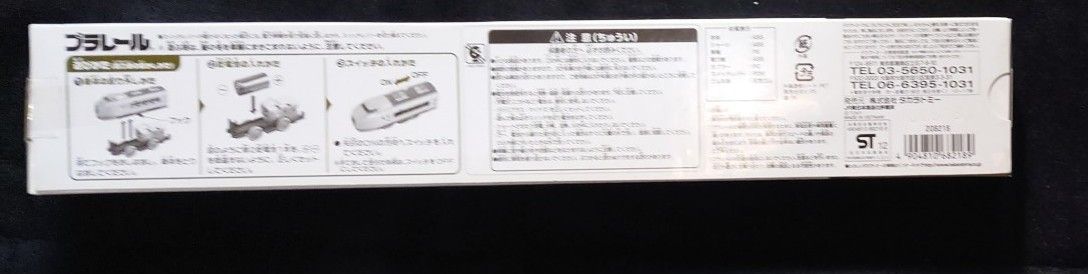 プラレール 限定車両 651系スーパーひたち