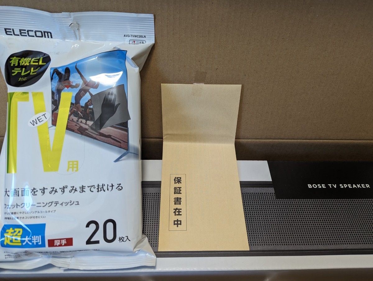 ヨドバシカメラ サウンドバーの夢 Bose TV Speaker 2024 夢の ヨドバシカメラ サウンドバーの夢 Bose TV Speaker 2024 夢の