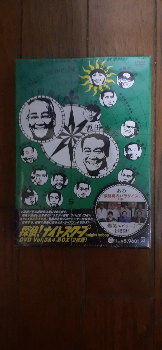 (0171)未開封品 探偵！ ナイトスクープＤＶＤ Ｖｏｌ．３＆４ ＢＯＸ （バラエティ） 上岡龍太郎西田敏行岡部まり SD-123_画像1