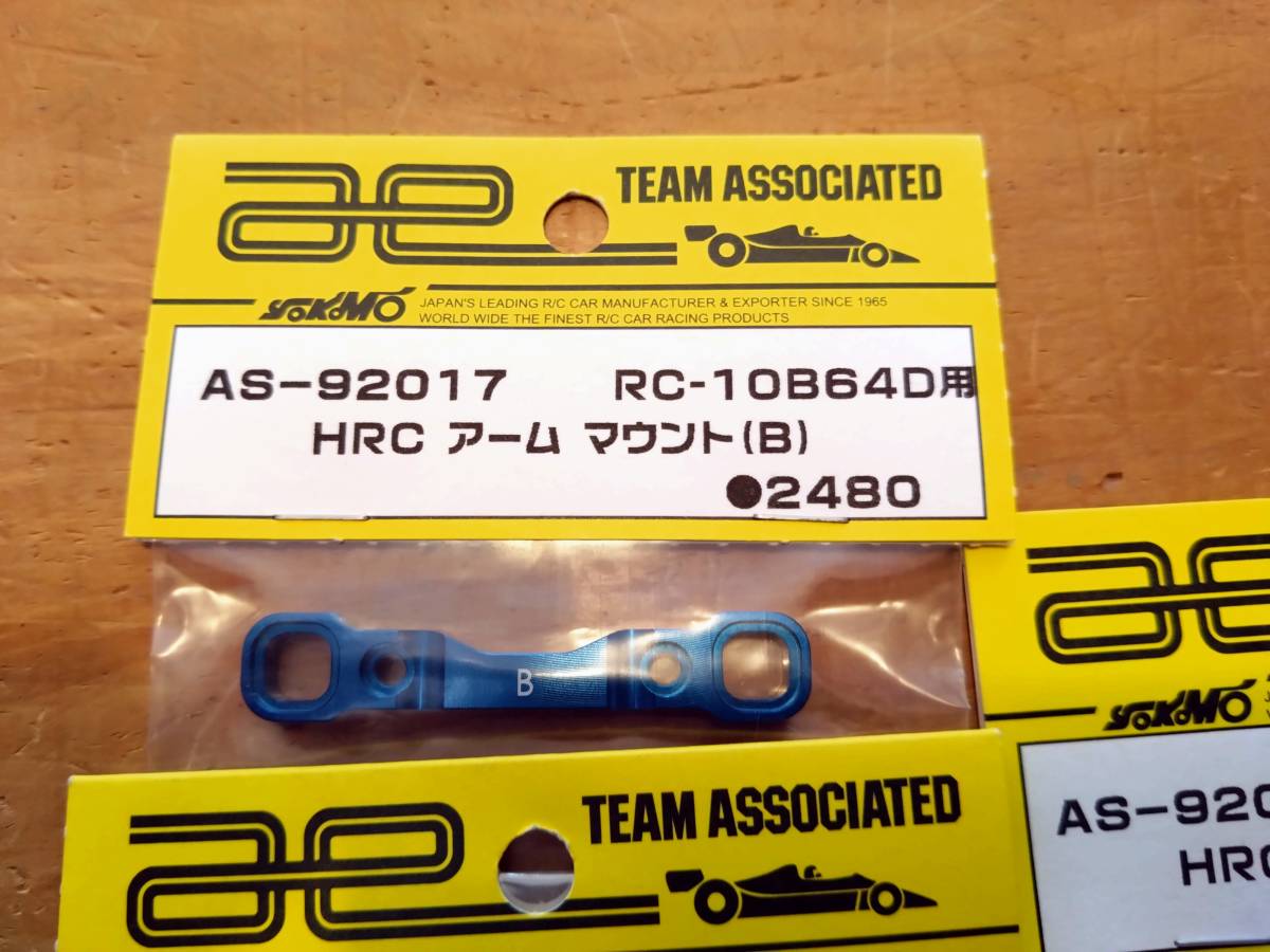 アソシ RC-10 B64用 Schelle製アルミハブ、バッテリーストラップ、アームマウントの5点セット / team Associated_画像7