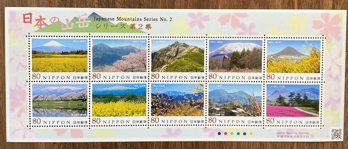 記念切手 シート 日本の山岳シリーズ 第2集 リーフレット(解説書)付 80円×10枚 2013(H25).2.22の画像3