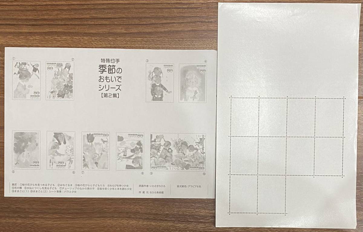 記念切手 シート は季節の思いで リーフレット(解説書)付 80円×10枚 2013(H25)/4.3_画像2