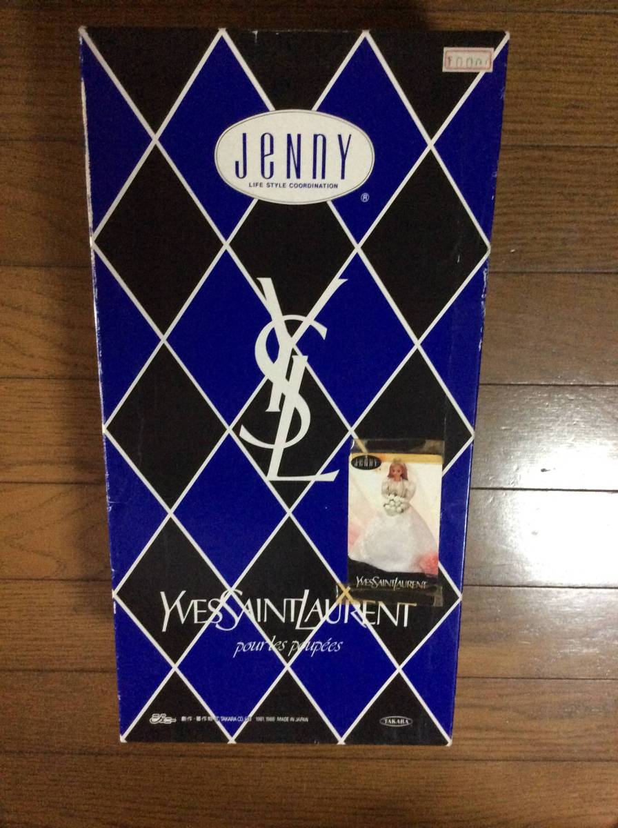 レア イブサンローラン (YSL) ジェニー (JENNY) 箱のみ ★ 着せかえ人形 フィギュア リカちゃん ソフビ 空箱_画像1