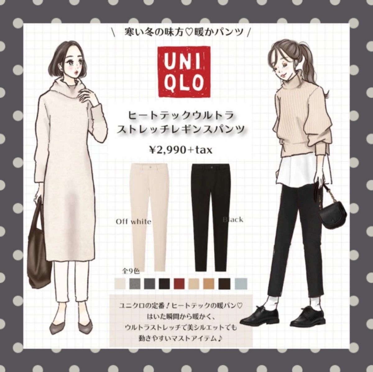 UNIQLO ユニクロ ヒートテック ウルトラストレッチデニム UNIQLO ユニクロ ヒートテック ウルトラストレッチデニム