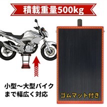 訳あり リフト バイク ジャッキ バイクリフト バイクジャッキ 高さ調整 10-36cm 耐荷重 500kg 大型対応 バイクスタンド バイク用品 ee319-w_画像4