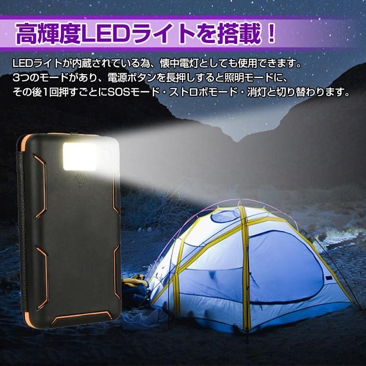 在庫処分 モバイルバッテリー ソーラー充電 大容量 20000mAh 2.1A ソーラーパネル 急速 USB スマホ LEDライト 太陽光充電 キャンプ mb073-w_画像4