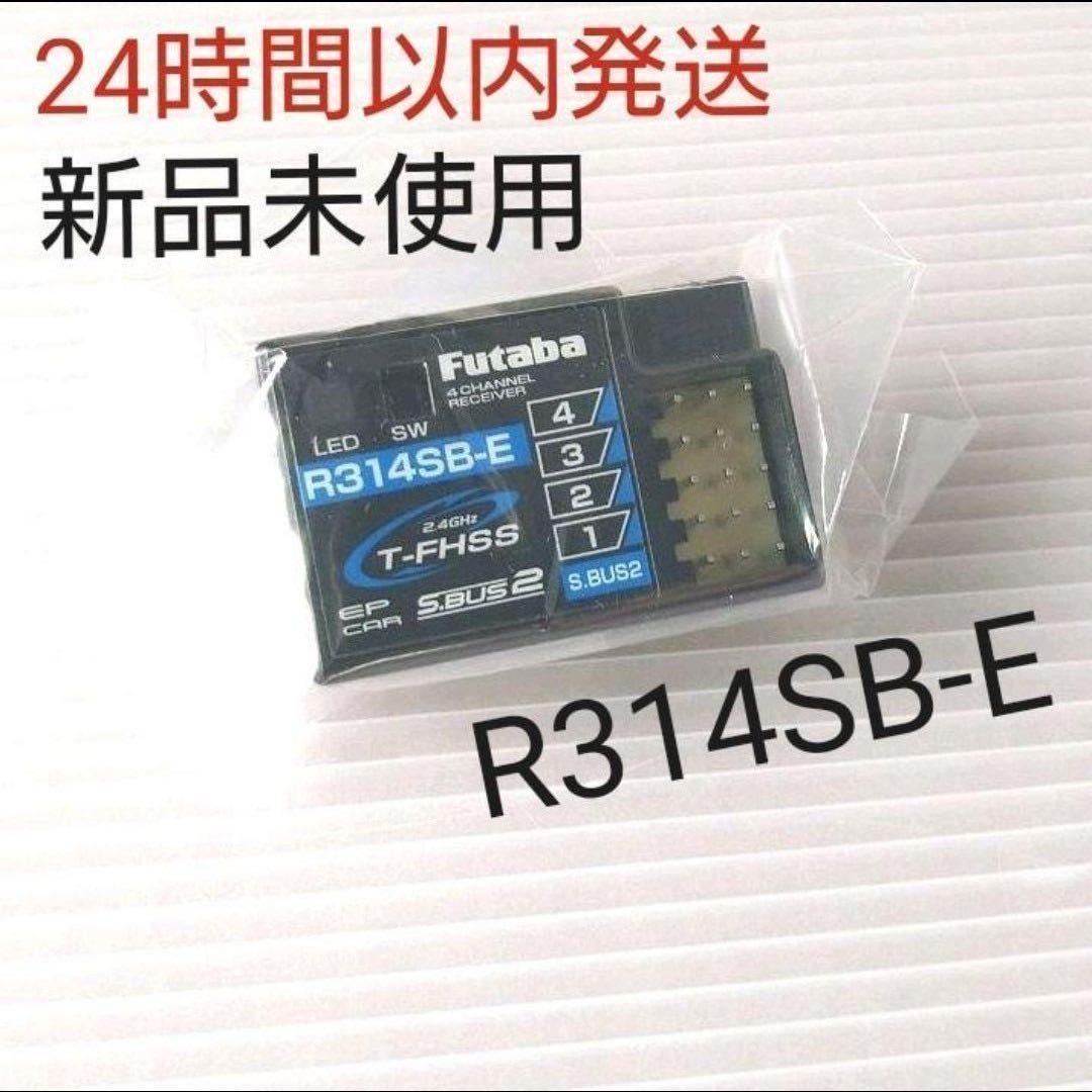 t4r1① 新品未使用 フタバ 4PM Plus プロポ 送信機 R314SB-E 受信機セット Futaba タミヤ ヨコモ 京商 TAMIYA KYOSHOの画像2