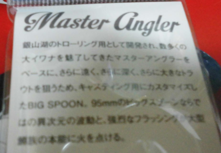 ★　忠さんの ＜ Master Angler ＞ ２３.５ｇ NEON_画像3