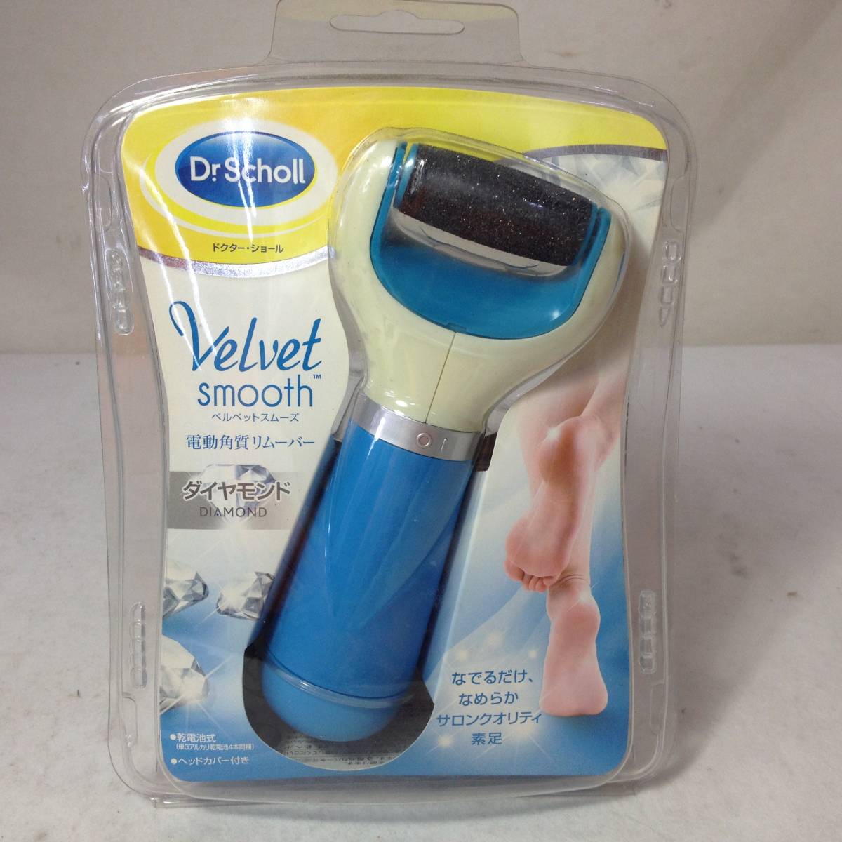 ★未使用品/Dr.Scholl/ドクター・ショール/VeLvet smooth/ベルベットスムーズ/電動角質リムーバー/DIAMOND/ダイヤモンド/8-5756_画像1